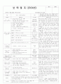 평가인증 통과한 만3세 10월 4째주 가을 : 자연을 체험해요2 4페이지
