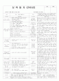 평가인증 통과한 만3세 10월 4째주 가을 : 자연을 체험해요2 5페이지