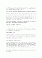 정신건강론 - 정신건강의 개념과 중요성, 자신의 정신건강에 영향을 끼치는 개인내적요인과 개인외적요인, 현재 자신을 가장 위협하는 스트레스의 원인과 대처방안 3페이지
