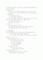 9품사 정리 4페이지