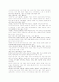 아동미술교육의 활동 중에서 가장 중요하게 생각하는 활동을 선택하고 왜 그런지 자신의 생각을 레포트로 제출. 2페이지