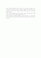 아동미술교육의 활동 중에서 가장 중요하게 생각하는 활동을 선택하고 왜 그런지 자신의 생각을 레포트로 제출. 3페이지