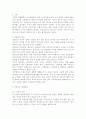 미혼모 정책의 개선방향, 미혼모 복지정책의 실태와 문제점, 미혼모 발생에 관한 이론적 관점과 요인 2페이지