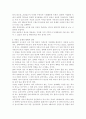 미혼모 정책의 개선방향, 미혼모 복지정책의 실태와 문제점, 미혼모 발생에 관한 이론적 관점과 요인 4페이지
