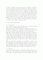 미혼모 정책의 개선방향, 미혼모 복지정책의 실태와 문제점, 미혼모 발생에 관한 이론적 관점과 요인 5페이지