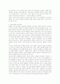미혼모 정책의 개선방향, 미혼모 복지정책의 실태와 문제점, 미혼모 발생에 관한 이론적 관점과 요인 7페이지