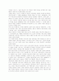 미혼모 정책의 개선방향, 미혼모 복지정책의 실태와 문제점, 미혼모 발생에 관한 이론적 관점과 요인 9페이지
