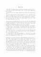 예술의 정의, 예술이란 1페이지