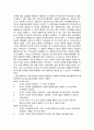 유아교육 교직 윤리 강령의 필요성 3페이지