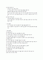 유아교육과 부모 2페이지