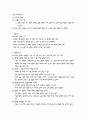 유아교육과 교사 1페이지