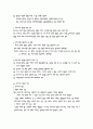 유아교육과 교사 2페이지