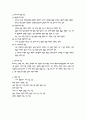 유아교육과 교사 3페이지