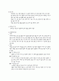 [사회복지] 유아교육과 놀이 3페이지