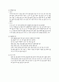 [사회복지] 유아교육과 놀이 4페이지