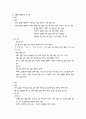 [사회복지] 유아교육과 놀이 5페이지