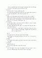 [사회복지] 유아교육과 놀이 6페이지
