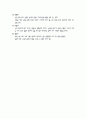 [사회복지] 유아교육과 놀이 7페이지