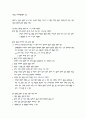 유아교육환경의 구성 내용정리 1페이지