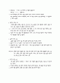 사고력 개발_비형식적 오류 2페이지