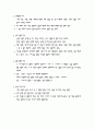 사고력 개발_비형식적 오류 3페이지