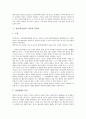 [경남 밀양]경남(경상남도) 밀양의 문화재, 경남(경상남도) 밀양의 상권, 경남(경상남도) 밀양의 음악, 경남(경상남도) 밀양과 얼음골 사과, 경남(경상남도) 밀양과 밀양지, 경남(경상남도) 밀양과 밀양댐 분석 7페이지