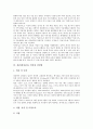 [경남 밀양]경남(경상남도) 밀양의 문화재, 경남(경상남도) 밀양의 상권, 경남(경상남도) 밀양의 음악, 경남(경상남도) 밀양과 얼음골 사과, 경남(경상남도) 밀양과 밀양지, 경남(경상남도) 밀양과 밀양댐 분석 9페이지