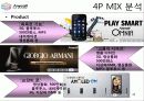 레포트 애니콜 마케팅 분석 24페이지