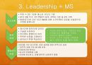 빌게이츠 스티브잡스 리더쉽 레포트 8페이지