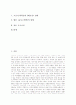 [고급사고력학습][고급사고력][사고력][학습]고급사고력의 개념, 고급사고력의 형태, 고급사고력학습의 과정, 고급사고력학습의 저해요인과 실태, 향후 고급사고력학습의 방향, 고급사고력학습 관련 시사점 분석 2페이지