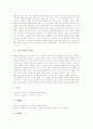 [고급사고력학습][고급사고력][사고력][학습]고급사고력의 개념, 고급사고력의 형태, 고급사고력학습의 과정, 고급사고력학습의 저해요인과 실태, 향후 고급사고력학습의 방향, 고급사고력학습 관련 시사점 분석 3페이지