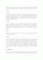 [고등학교 국어교과서][고등학교 수학교과서][고등학교 지리교과서][고등학교 국사교과서][교과서][고등학교교육]고등학교 국어교과서, 고등학교 수학교과서, 고등학교 지리교과서, 고등학교 국사교과서 분석 5페이지