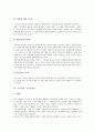 [고등학교 국어교과서][고등학교 수학교과서][고등학교 지리교과서][고등학교 국사교과서][교과서][고등학교교육]고등학교 국어교과서, 고등학교 수학교과서, 고등학교 지리교과서, 고등학교 국사교과서 분석 7페이지