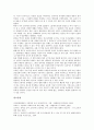 [고등학교 국어교과서][고등학교 수학교과서][고등학교 지리교과서][고등학교 국사교과서][교과서][고등학교교육]고등학교 국어교과서, 고등학교 수학교과서, 고등학교 지리교과서, 고등학교 국사교과서 분석 9페이지