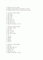과학과교육 탐구학습 STS(과학기술사회)수업, 과학과교육 탐구학습 경험수업, 과학과교육 탐구학습 발견학습, 과학과교육 탐구학습 관찰학습, 과학과교육 탐구학습 순환학습, 과학과교육 탐구학습 발생학습 분석 2페이지