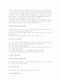 과학과교육 탐구학습 STS(과학기술사회)수업, 과학과교육 탐구학습 경험수업, 과학과교육 탐구학습 발견학습, 과학과교육 탐구학습 관찰학습, 과학과교육 탐구학습 순환학습, 과학과교육 탐구학습 발생학습 분석 5페이지