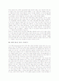 괴테의 생애, 괴테의 문학적 특성, 괴테와 마이스터징어, 괴테의 파우스트, 프로메테우스 작품분석, 괴테의 줄라이카 시편, 이탈리아 기행 작품분석, 괴테의 새로운 파리스, 젊은 베르테르의 슬픔 작품분석 고찰 16페이지