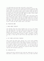 [교과용도서][교과용도서와 교과서][교과용도서 활용방향][교과용도서 활용사례]교과용도서의 특징, 교과용도서의 변화, 교과용도서의 구성, 교과용도서와 교과서, 교과용도서의 활용 방향, 교과용도서의 활용 사례 4페이지
