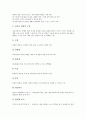 [교과용도서][교과용도서와 교과서][교과용도서 활용방향][교과용도서 활용사례]교과용도서의 특징, 교과용도서의 변화, 교과용도서의 구성, 교과용도서와 교과서, 교과용도서의 활용 방향, 교과용도서의 활용 사례 6페이지