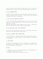 [교과용도서][교과용도서와 교과서][교과용도서 활용방향][교과용도서 활용사례]교과용도서의 특징, 교과용도서의 변화, 교과용도서의 구성, 교과용도서와 교과서, 교과용도서의 활용 방향, 교과용도서의 활용 사례 9페이지