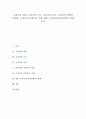 [교과서][교과서정책]교과서의 개념, 교과서의 기능, 교과서의 조건, 교과서의 정책적 문제점, 교과서의 문법오류 사례, 향후 교과서(교과서정책)의 과제 분석(교과서, 교과서정책, 교과서 문법오류, 학교교육) 1페이지