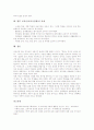 [교과서][교과서정책]교과서의 개념, 교과서의 기능, 교과서의 조건, 교과서의 정책적 문제점, 교과서의 문법오류 사례, 향후 교과서(교과서정책)의 과제 분석(교과서, 교과서정책, 교과서 문법오류, 학교교육) 7페이지