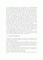 교수매체(교수학습매체) 개념, 교수매체(교수학습매체) 필요성, 교수매체(교수학습매체) 선택, 교수매체(교수학습매체)와 인터넷방송, 교수매체(교수학습매체) 활용 사례, 교수매체(교수학습매체) 활용 방법과 제언 3페이지