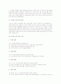[교사용 지도서]교사용 지도서의 성격, 교사용 지도서의 구성, 교사용 지도서의 유의점, 교사용 지도서의 내용, 교사용 지도서의 활용 사례, 교사용 지도서의 활용 전략, 교사용 지도서 관련 시사점 분석 3페이지