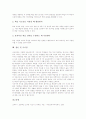 [교사용 지도서]교사용 지도서의 성격, 교사용 지도서의 구성, 교사용 지도서의 유의점, 교사용 지도서의 내용, 교사용 지도서의 활용 사례, 교사용 지도서의 활용 전략, 교사용 지도서 관련 시사점 분석 6페이지