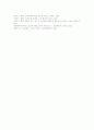 [교사용 지도서]교사용 지도서의 성격, 교사용 지도서의 구성, 교사용 지도서의 유의점, 교사용 지도서의 내용, 교사용 지도서의 활용 사례, 교사용 지도서의 활용 전략, 교사용 지도서 관련 시사점 분석 7페이지