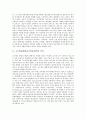 교수학습방법(교수학습전략)의 정의, 교수학습방법(교수학습전략)의 유형, 교수학습방법(교수학습전략)의 동향, 교수학습방법(교수학습전략)과 정보화, 교수학습방법(교수학습전략)과 협동교수프로그램 및 제언 분석 3페이지