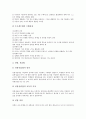교수학습방법(교수학습전략)의 정의, 교수학습방법(교수학습전략)의 유형, 교수학습방법(교수학습전략)의 동향, 교수학습방법(교수학습전략)과 정보화, 교수학습방법(교수학습전략)과 협동교수프로그램 및 제언 분석 5페이지