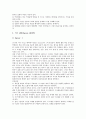 교수학습방법(교수학습전략)의 정의, 교수학습방법(교수학습전략)의 유형, 교수학습방법(교수학습전략)의 동향, 교수학습방법(교수학습전략)과 정보화, 교수학습방법(교수학습전략)과 협동교수프로그램 및 제언 분석 6페이지
