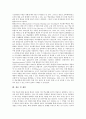 교수학습방법(교수학습전략)의 정의, 교수학습방법(교수학습전략)의 유형, 교수학습방법(교수학습전략)의 동향, 교수학습방법(교수학습전략)과 정보화, 교수학습방법(교수학습전략)과 협동교수프로그램 및 제언 분석 10페이지